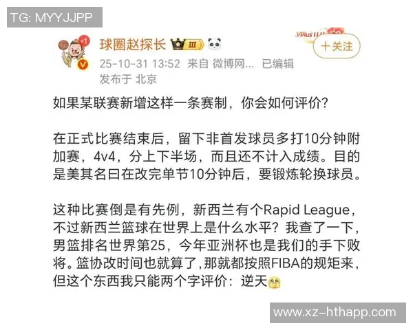 媒体人解读潜力赛独立于CBA常规赛篮协不允许称其为第五节 媒体人解读潜力赛独立于CBA常规赛篮协不允许称其为第五节